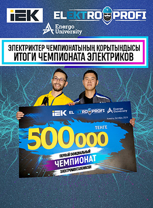 Итоги Чемпионата