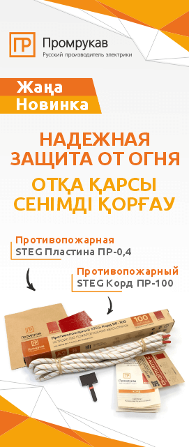 Новинка: Автономное пожаротушение Промрукав