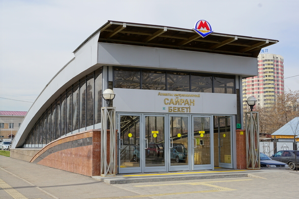Алматинский метрополитен, ст.«Сайран» и ст.«Москва»