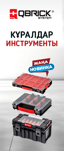 Новинка: Инструмент QBRICK