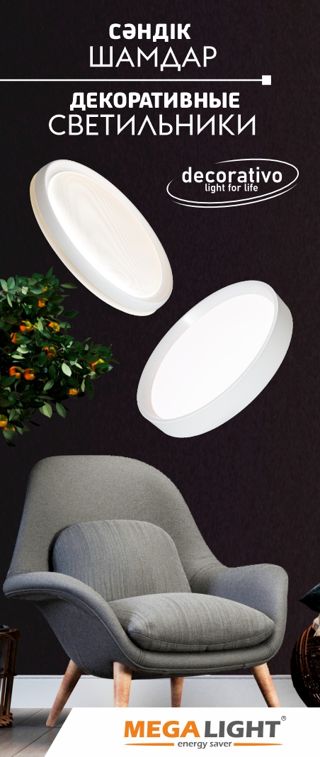 Декоративные светильники №3