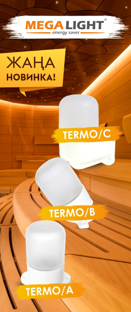 Новинка: НПБ TERMO ABC