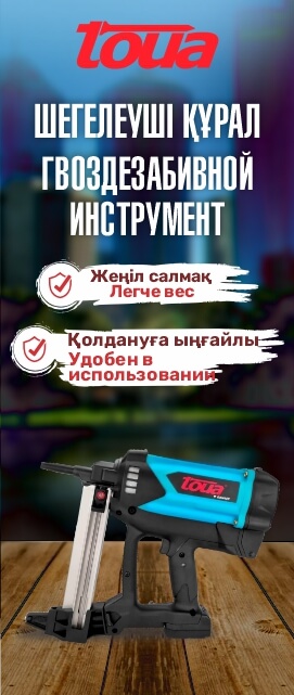 Новинка:Профессиональный крепёж TOUA: пистолеты и дюбель-гвозди