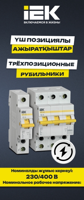 Новинка: Выключатели-разъединители трехпозиционные ВРТ IEK