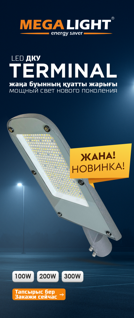 Новинка: ДКУ TERMINAL