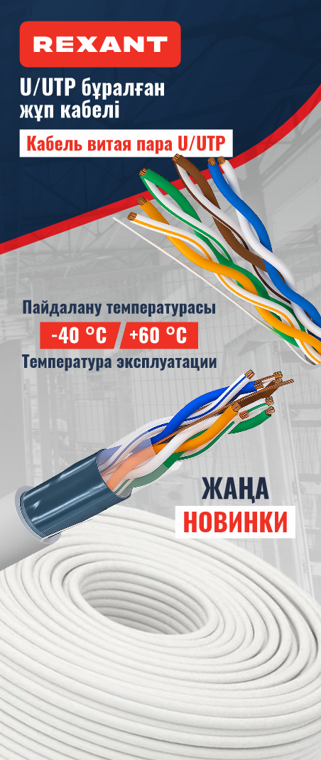 Новинка: UTP REXANT