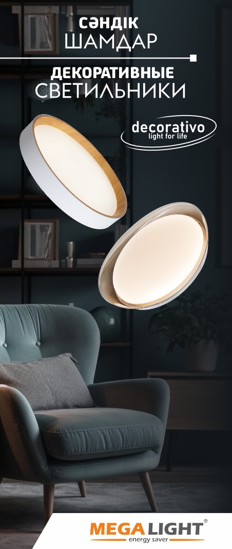 Декоративные светильники №4