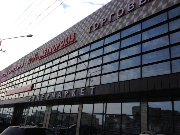  ТД "Метрополис"