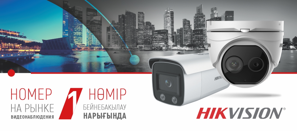 Hikvision видеокамеры