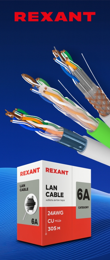 Новинка: Каб. U/UTP, CAT 6A