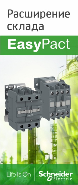 EasyPact Schneider Electric